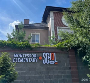 Вход и вывеска Montessori Elementary School