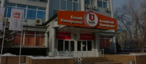 Caspian University — Корпус Сейфуллина