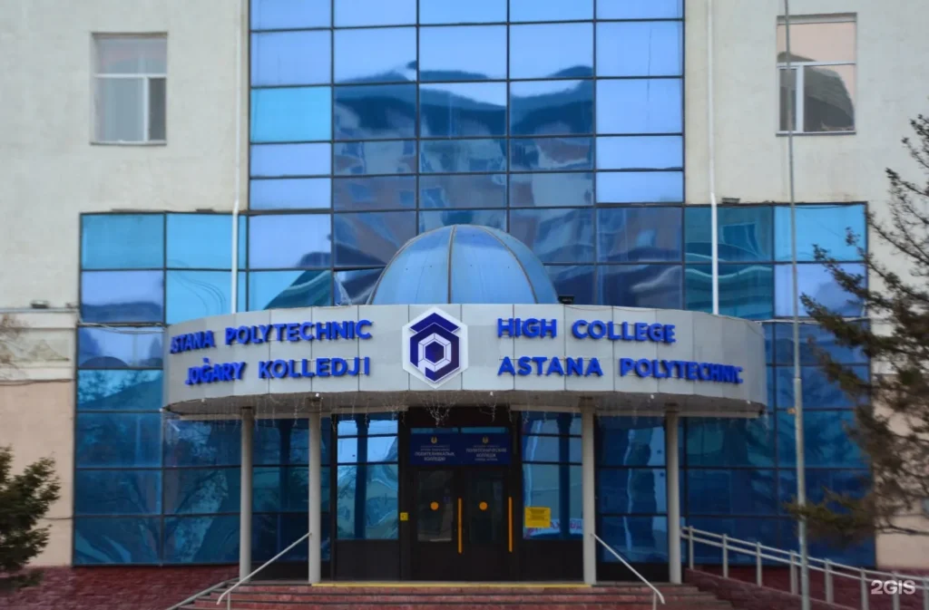 Вход в высший колледж Astana Polytechnic