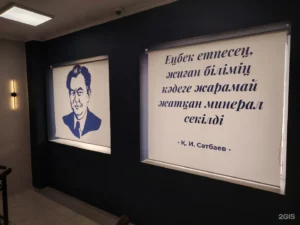 Портрет Каныша Сатпаева и цитата в астанинском кампусе