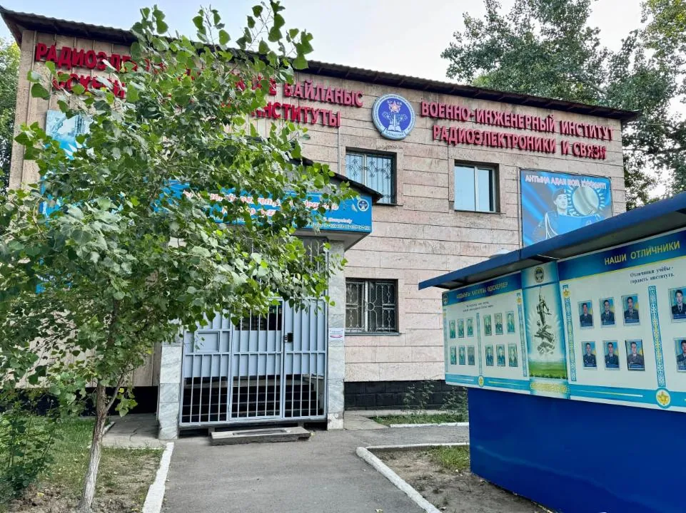 Здание Военно-инженерного института радиоэлектроники и связи в Алматы